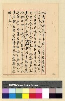 藏品(宗教：班禪轉世)的圖片