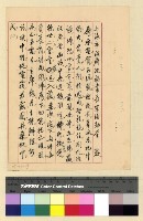 藏品(宗教：班禪轉世)的圖片