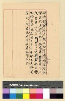 藏品(宗教：班禪轉世)的圖片