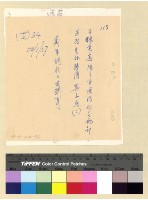 藏品(宗教：班禪轉世)的圖片