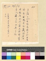 藏品(宗教：班禪轉世)的圖片