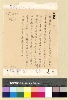 藏品(宗教：班禪轉世)的圖片