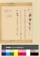 藏品(宗教：班禪轉世)的圖片