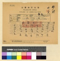 藏品(東本入川宏法案)的圖片