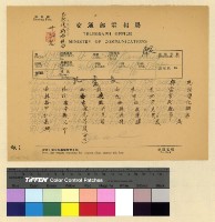 藏品(東本入川宏法案)的圖片