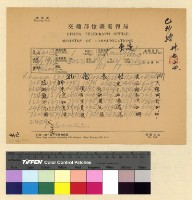 藏品(東本入川宏法案)的圖片