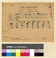 藏品(東本入川宏法案)的圖片