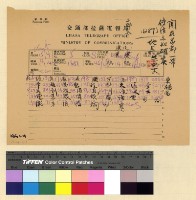 藏品(東本入川宏法案)的圖片