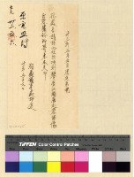 藏品(東本入川宏法案)的圖片