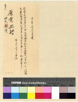 藏品(東本入川宏法案)的圖片