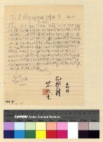 藏品(東本入川宏法案)的圖片