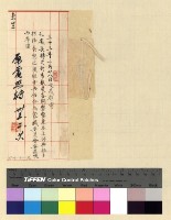 藏品(東本入川宏法案)的圖片