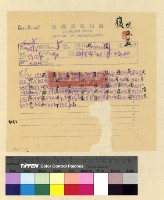 藏品(策覺林佛及喜饒格西案)的圖片