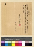 藏品(策覺林佛及喜饒格西案)的圖片