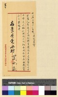 藏品(策覺林佛及喜饒格西案)的圖片