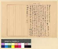 藏品(特別：策默林佛爺破戒事)的圖片