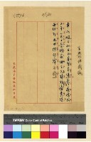 藏品(特別：策默林佛爺破戒事)的圖片