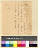 藏品(廣法寺堪布)的圖片