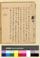 藏品(雜件：雍和宮堪布)的圖片