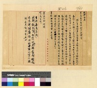 藏品(雜件：雍和宮堪布)的圖片