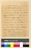 藏品(雜件：雍和宮堪布)的圖片