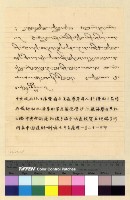 藏品(傳昭佈施(31) )的圖片