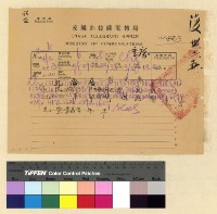 藏品(傳昭佈施(31) )的圖片