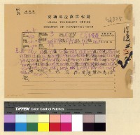 藏品(傳昭佈施(31) )的圖片