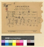 藏品(傳昭佈施(31) )的圖片