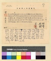 藏品(佈施後藏扎什倫布寺)的圖片