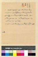 藏品(佈施後藏扎什倫布寺)的圖片