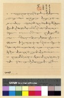 藏品(佈施後藏扎什倫布寺)的圖片