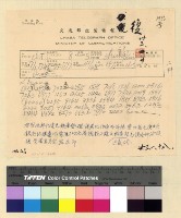 藏品(佈施後藏扎什倫布寺)的圖片