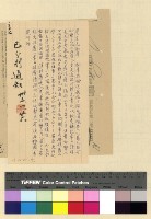 藏品(佈施後藏扎什倫布寺)的圖片