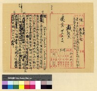 藏品(佈施後藏扎什倫布寺)的圖片