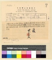 藏品(佈施後藏扎什倫布寺)的圖片