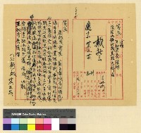 藏品(佈施後藏扎什倫布寺)的圖片