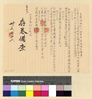 藏品(佈施後藏扎什倫布寺)的圖片