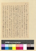 藏品(扎什倫布佈施：劉桂楠報告書)的圖片