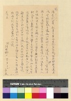 藏品(扎什倫布佈施：劉桂楠報告書)的圖片