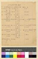 藏品(傳昭(36-38) )的圖片