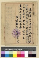 藏品(傳昭(36-38) )的圖片