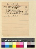 藏品(傳昭(36-38) )的圖片