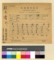 藏品(募捐：熱振及彭康募捐案)的圖片