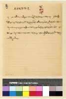 藏品(募捐：熱振及彭康募捐案)的圖片