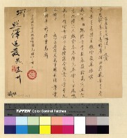 藏品(募捐：熱振及彭康募捐案)的圖片