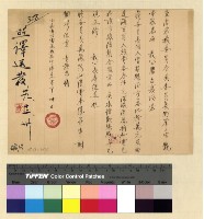 藏品(募捐：熱振及彭康募捐案)的圖片