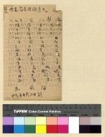 藏品(募捐：熱振及彭康募捐案)的圖片