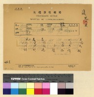 藏品(募捐：熱振及彭康募捐案)的圖片