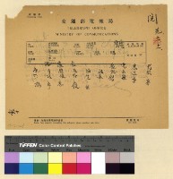 藏品(募捐：熱振及彭康募捐案)的圖片